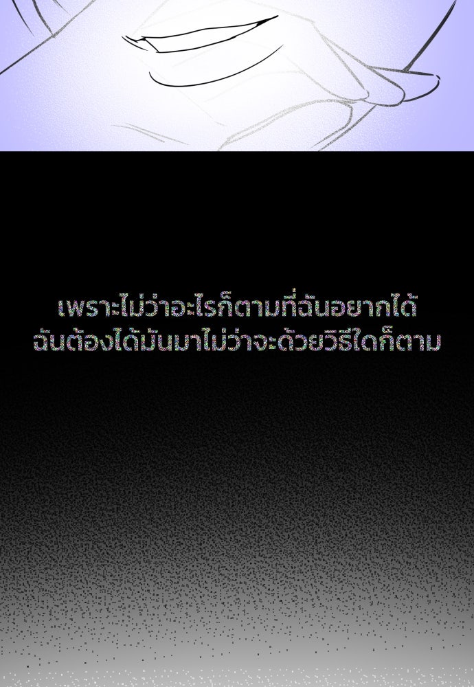 เจอกี่ครั้งก็ยังรัก - หน้า 36