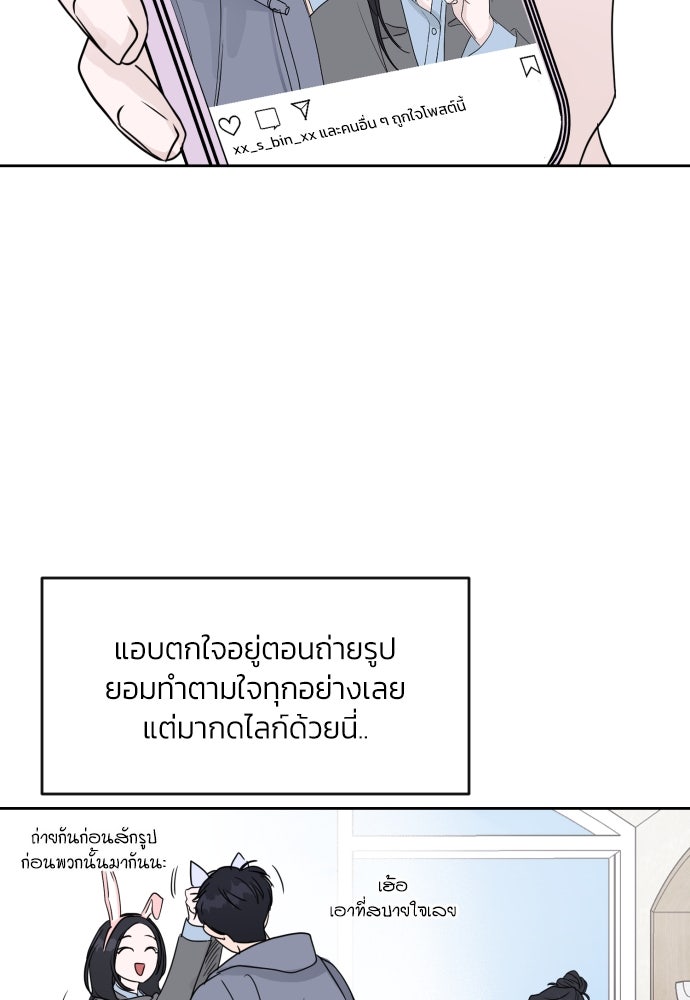 เจอกี่ครั้งก็ยังรัก - หน้า 39