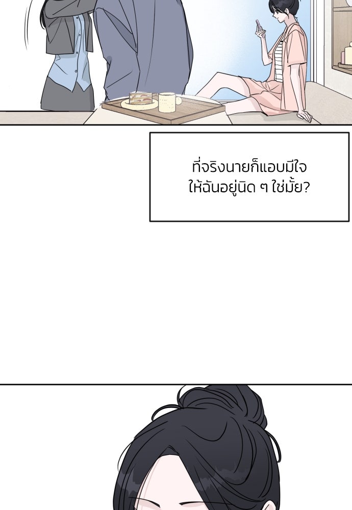 เจอกี่ครั้งก็ยังรัก - หน้า 40