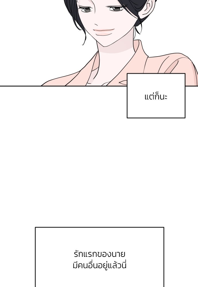 เจอกี่ครั้งก็ยังรัก - หน้า 41