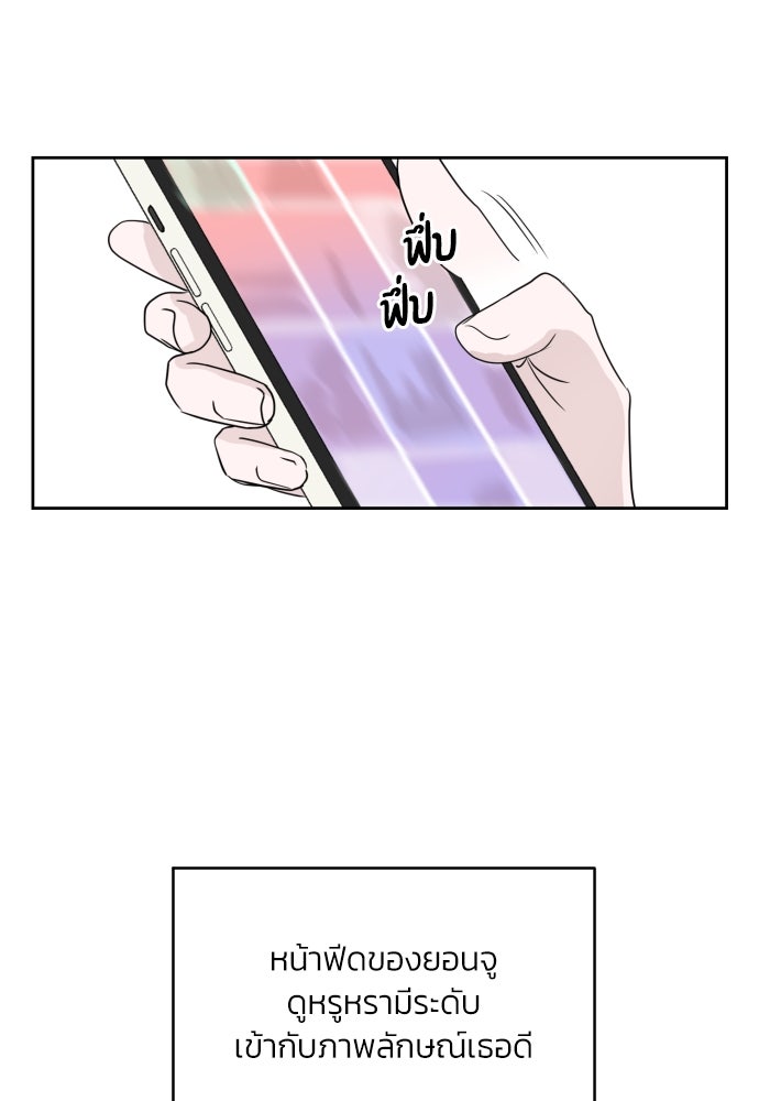 เจอกี่ครั้งก็ยังรัก - หน้า 44