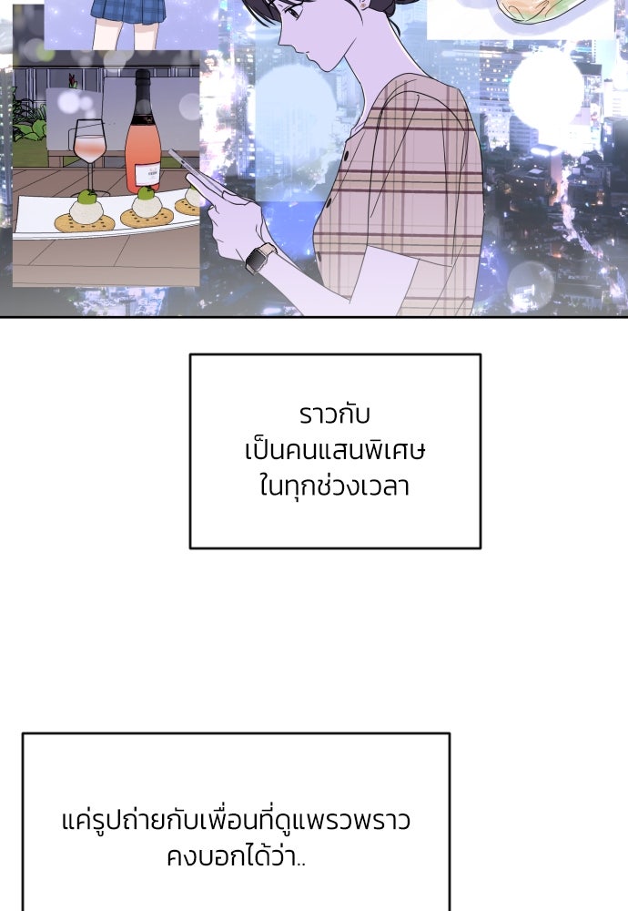 เจอกี่ครั้งก็ยังรัก - หน้า 46