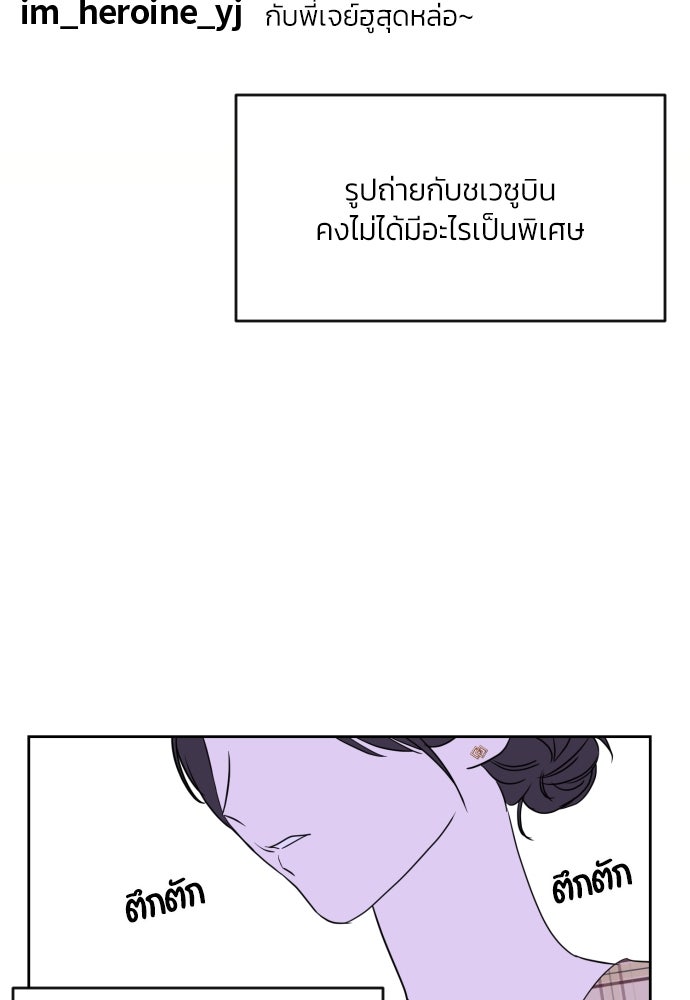 เจอกี่ครั้งก็ยังรัก - หน้า 48