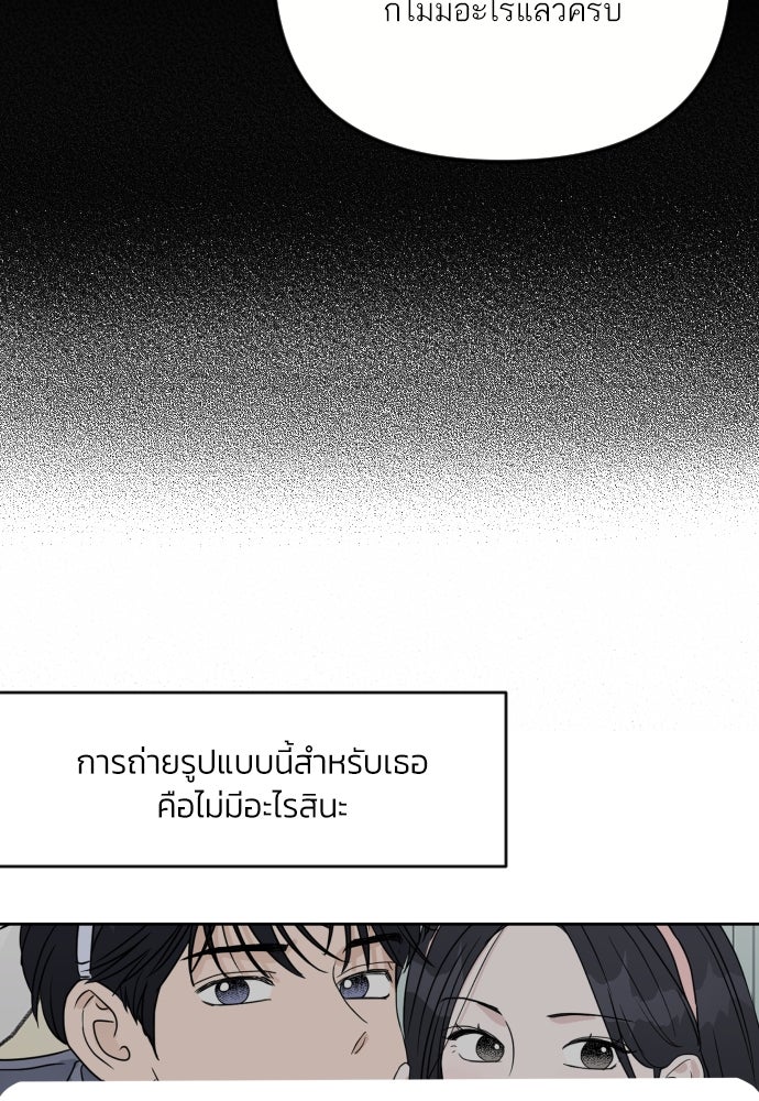 เจอกี่ครั้งก็ยังรัก - หน้า 52