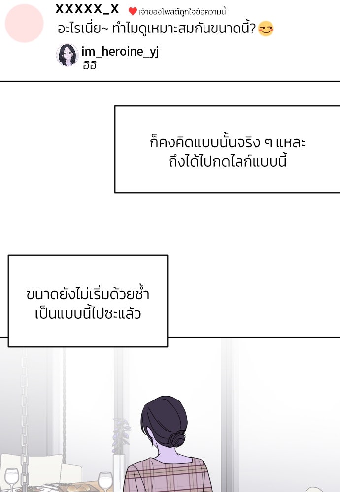 เจอกี่ครั้งก็ยังรัก - หน้า 53