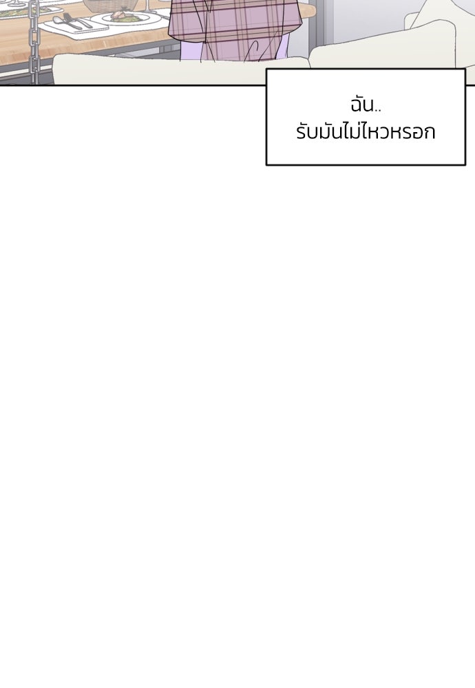 เจอกี่ครั้งก็ยังรัก - หน้า 54