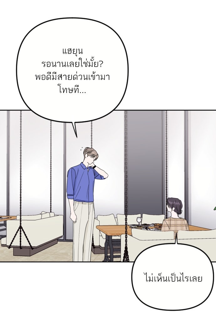 เจอกี่ครั้งก็ยังรัก - หน้า 56