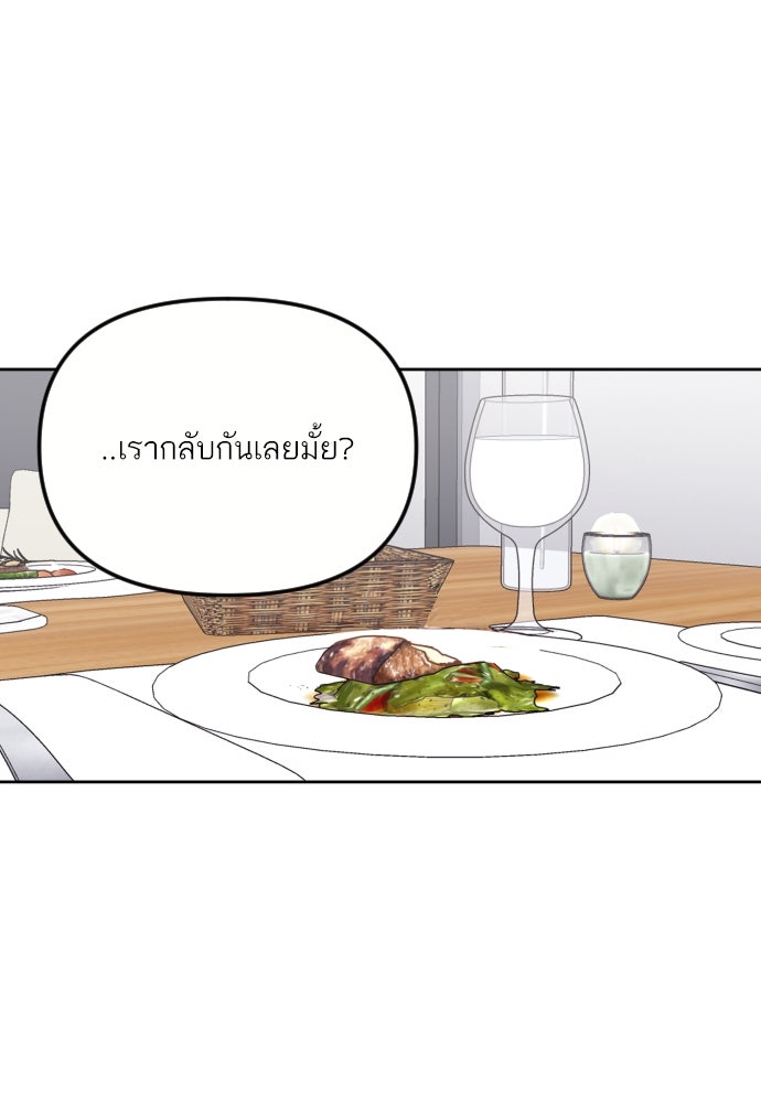 เจอกี่ครั้งก็ยังรัก - หน้า 57