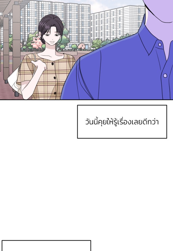เจอกี่ครั้งก็ยังรัก - หน้า 59