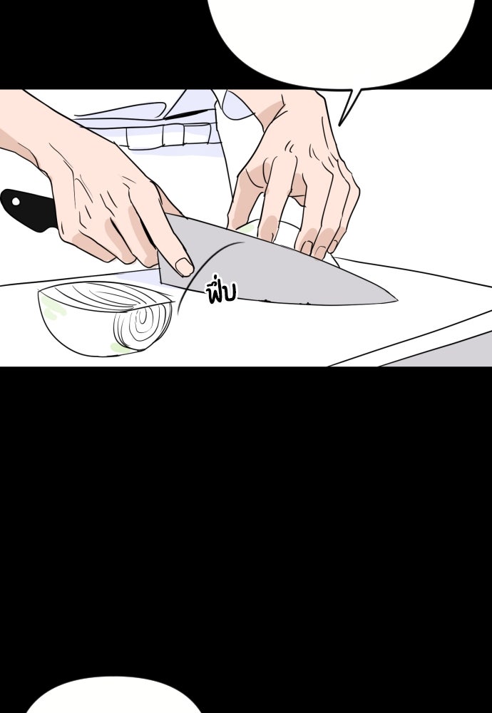 เจอกี่ครั้งก็ยังรัก - หน้า 6