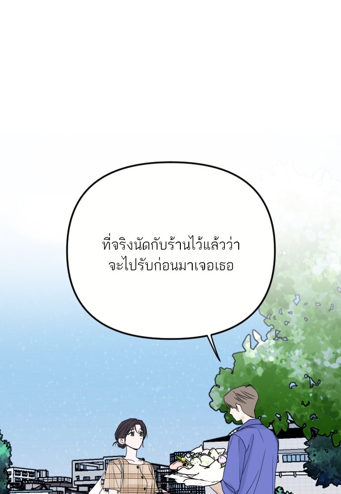 เจอกี่ครั้งก็ยังรัก - หน้า 63
