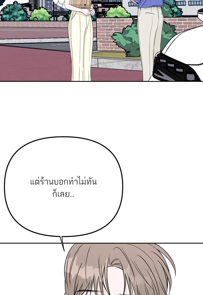 เจอกี่ครั้งก็ยังรัก - หน้า 64