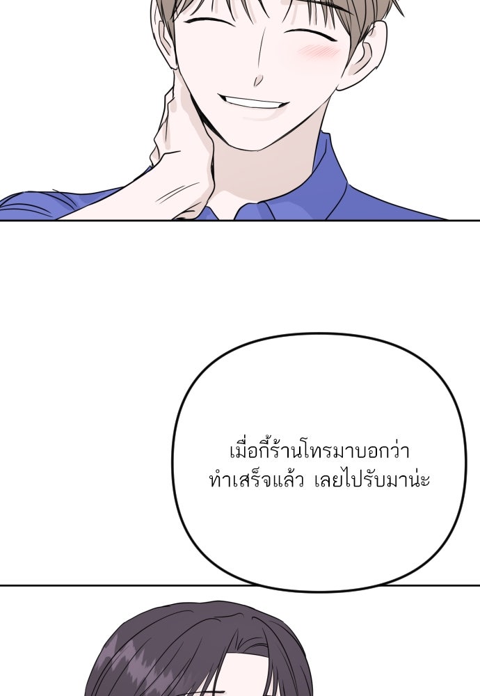 เจอกี่ครั้งก็ยังรัก - หน้า 65
