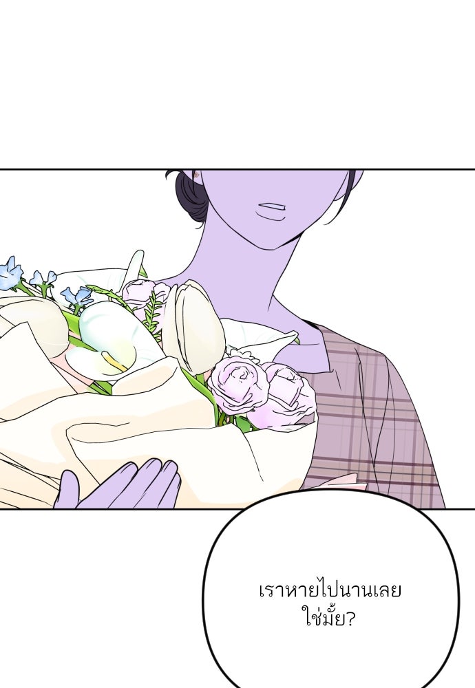 เจอกี่ครั้งก็ยังรัก - หน้า 68