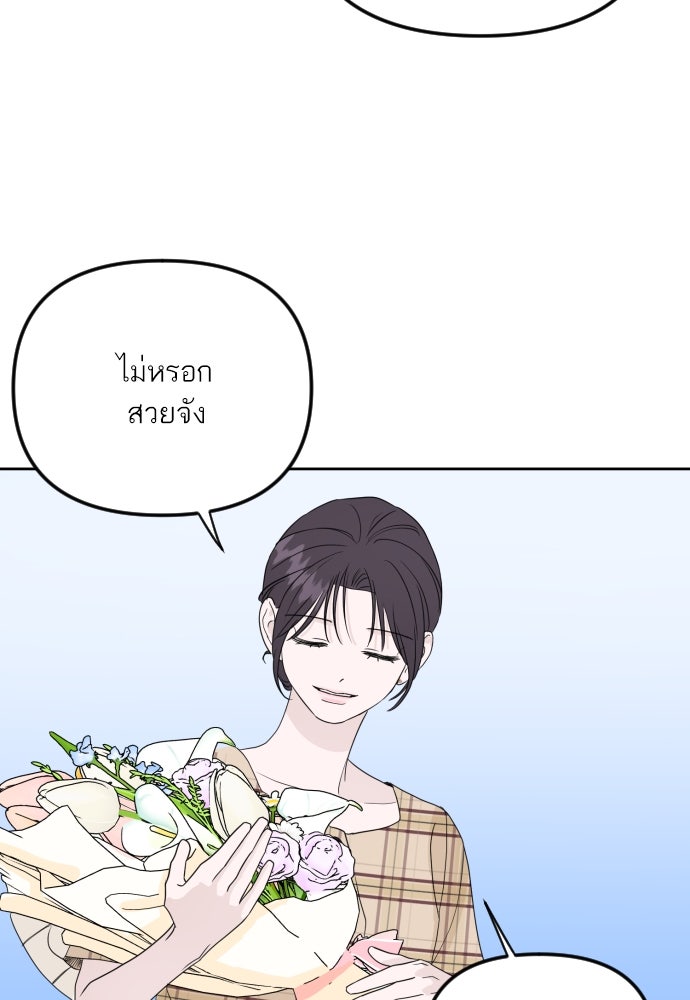 เจอกี่ครั้งก็ยังรัก - หน้า 69