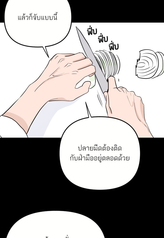 เจอกี่ครั้งก็ยังรัก - หน้า 7