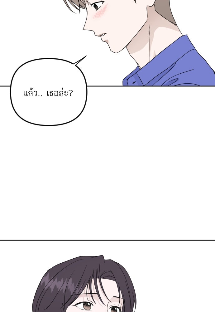 เจอกี่ครั้งก็ยังรัก - หน้า 73