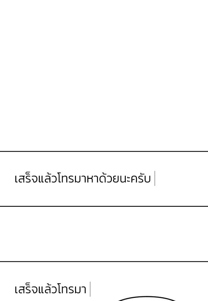 เจอกี่ครั้งก็ยังรัก - หน้า 75