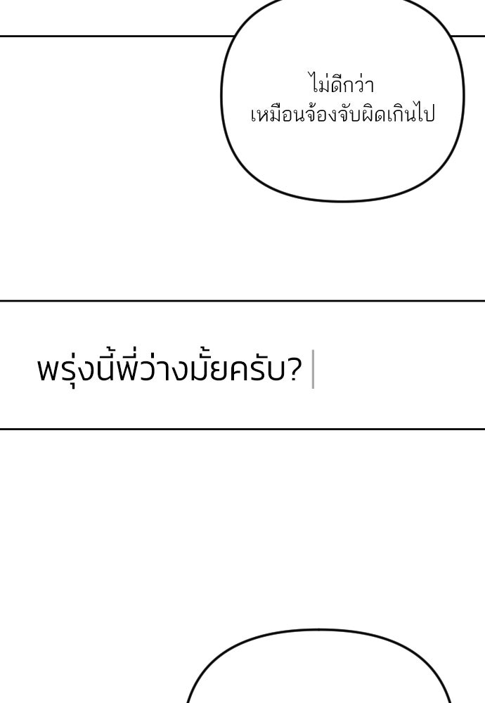 เจอกี่ครั้งก็ยังรัก - หน้า 76
