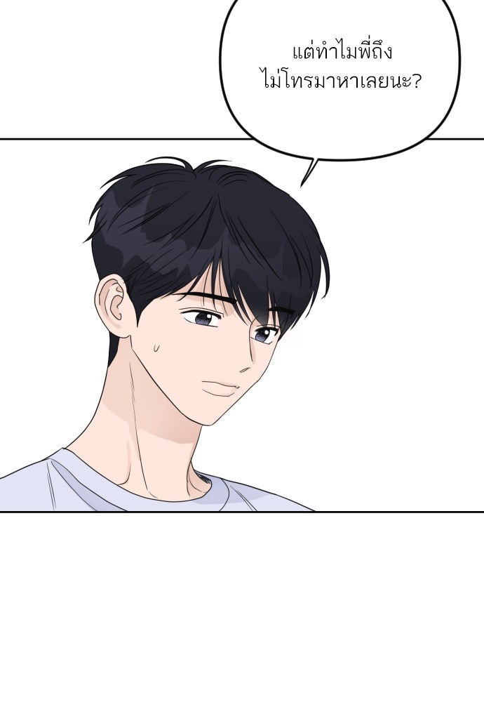 เจอกี่ครั้งก็ยังรัก - หน้า 78