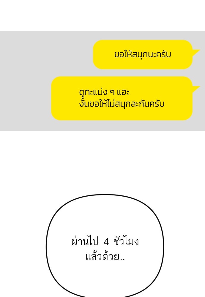 เจอกี่ครั้งก็ยังรัก - หน้า 79