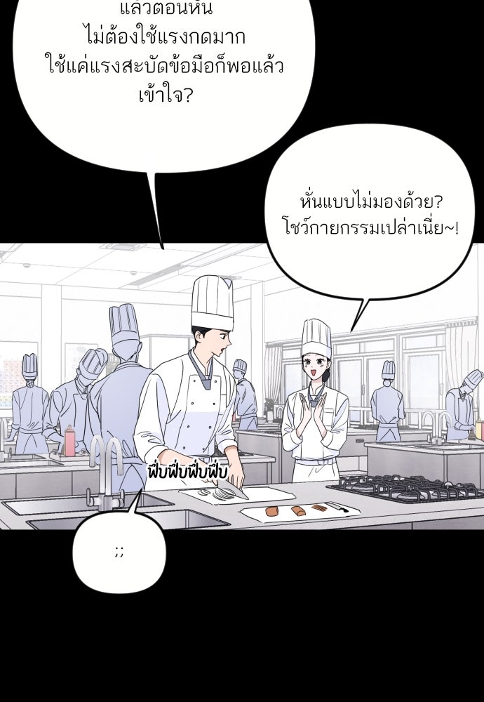 เจอกี่ครั้งก็ยังรัก - หน้า 8