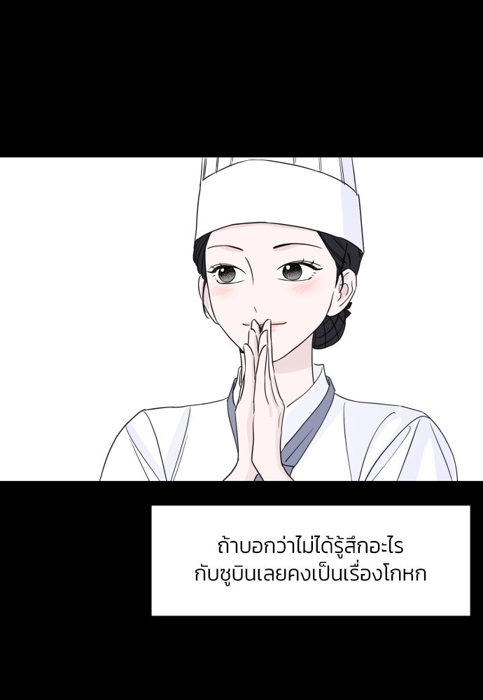 เจอกี่ครั้งก็ยังรัก - หน้า 9
