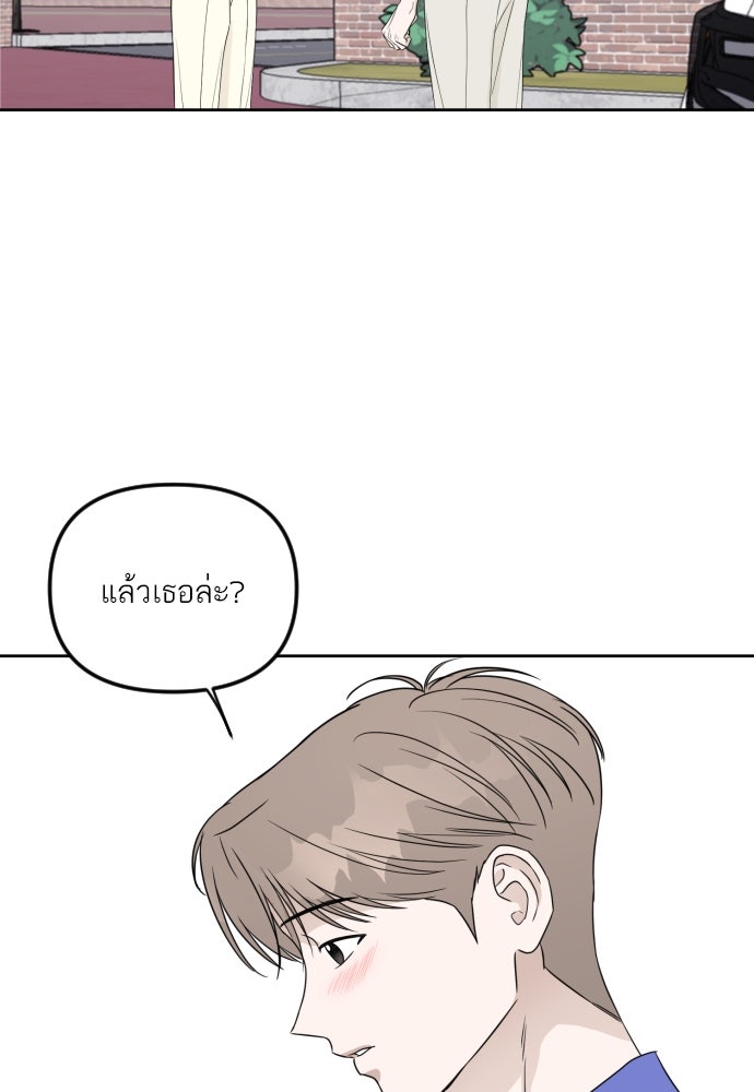 เจอกี่ครั้งก็ยังรัก - หน้า 2