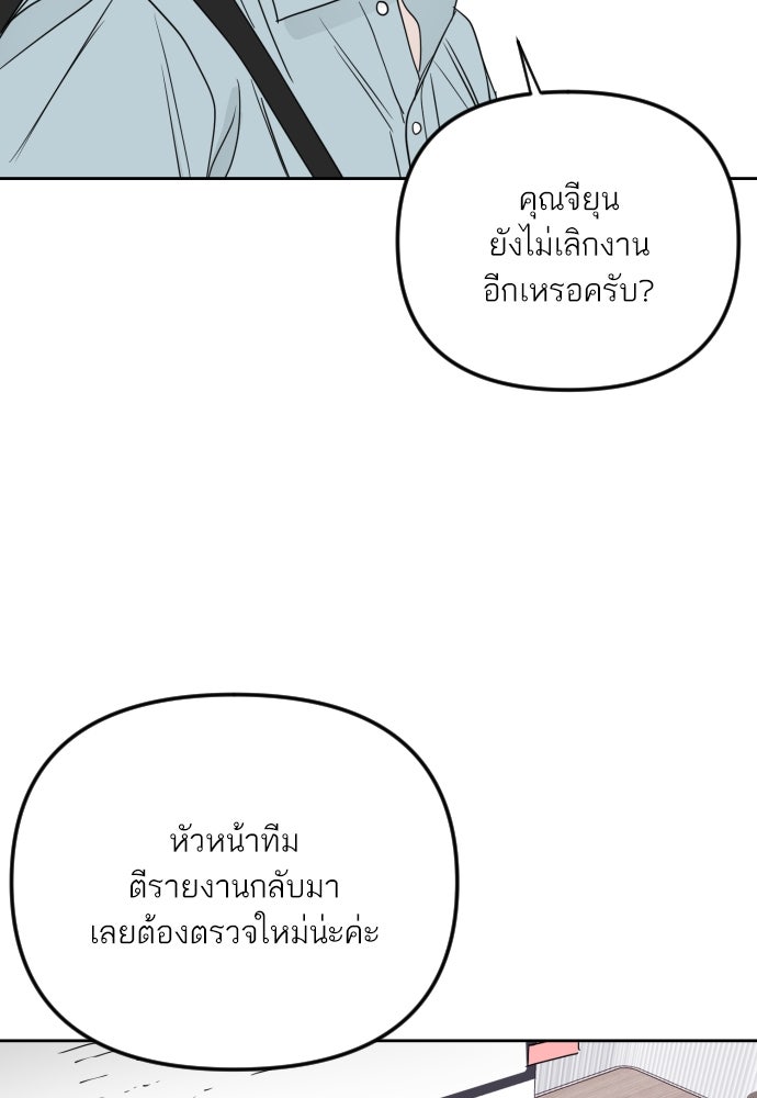 เจอกี่ครั้งก็ยังรัก - หน้า 16