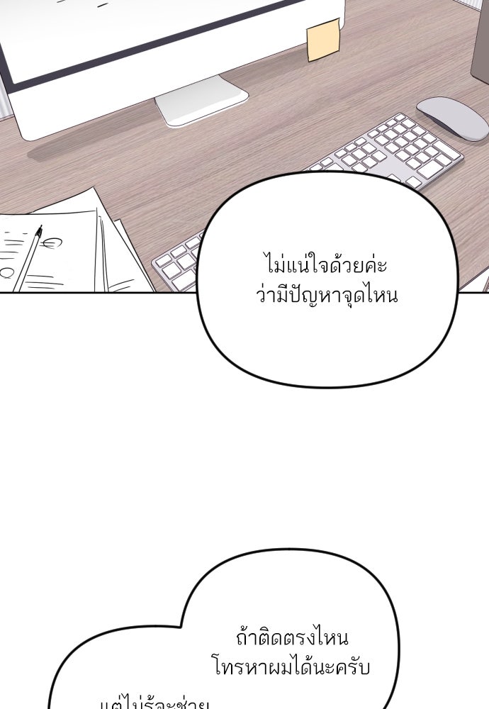 เจอกี่ครั้งก็ยังรัก - หน้า 17