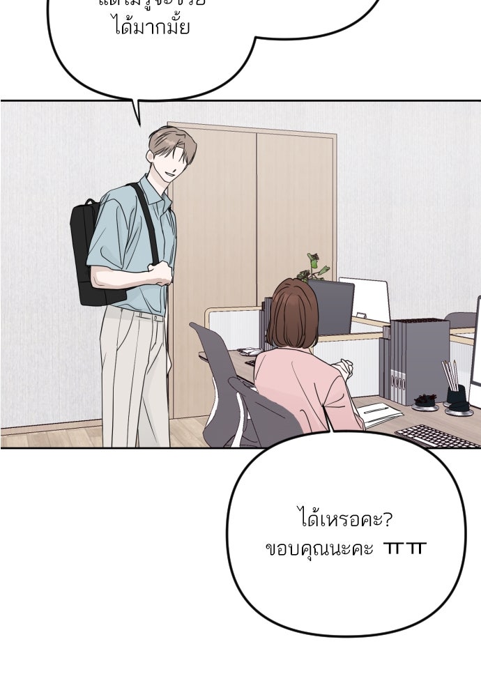 เจอกี่ครั้งก็ยังรัก - หน้า 18