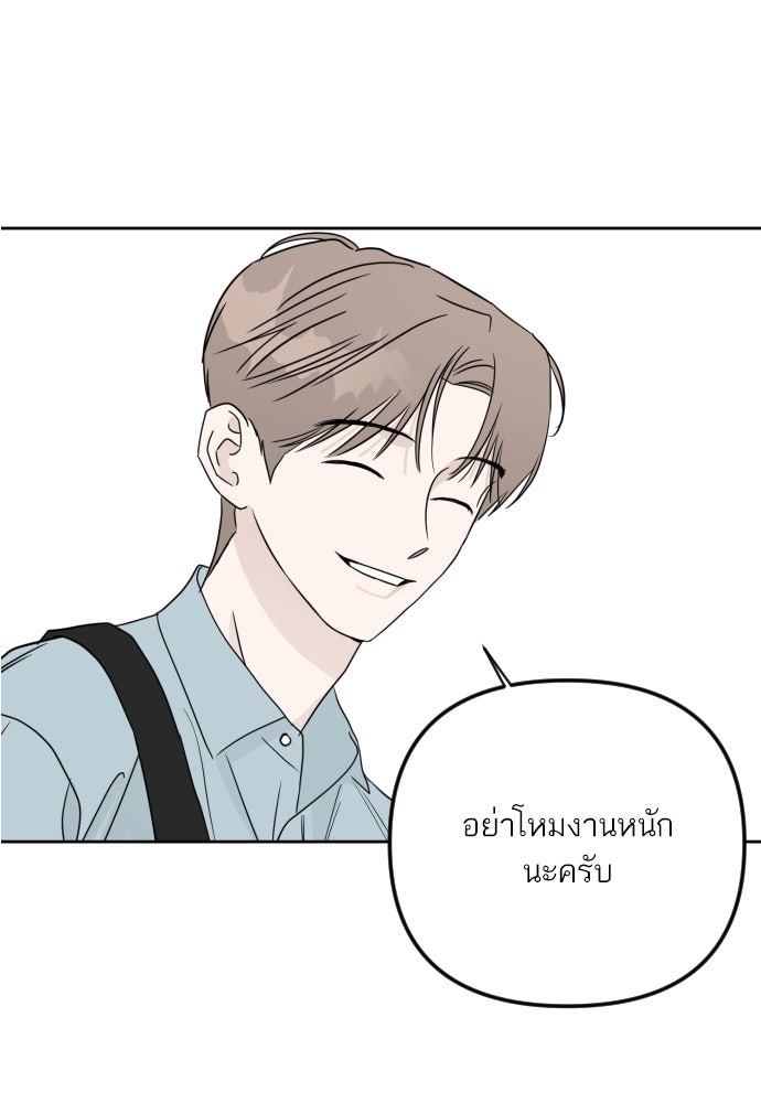 เจอกี่ครั้งก็ยังรัก - หน้า 19