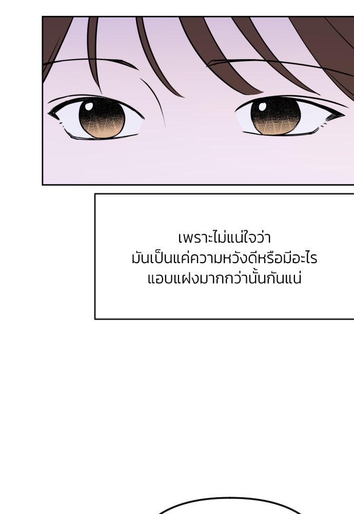 เจอกี่ครั้งก็ยังรัก - หน้า 23