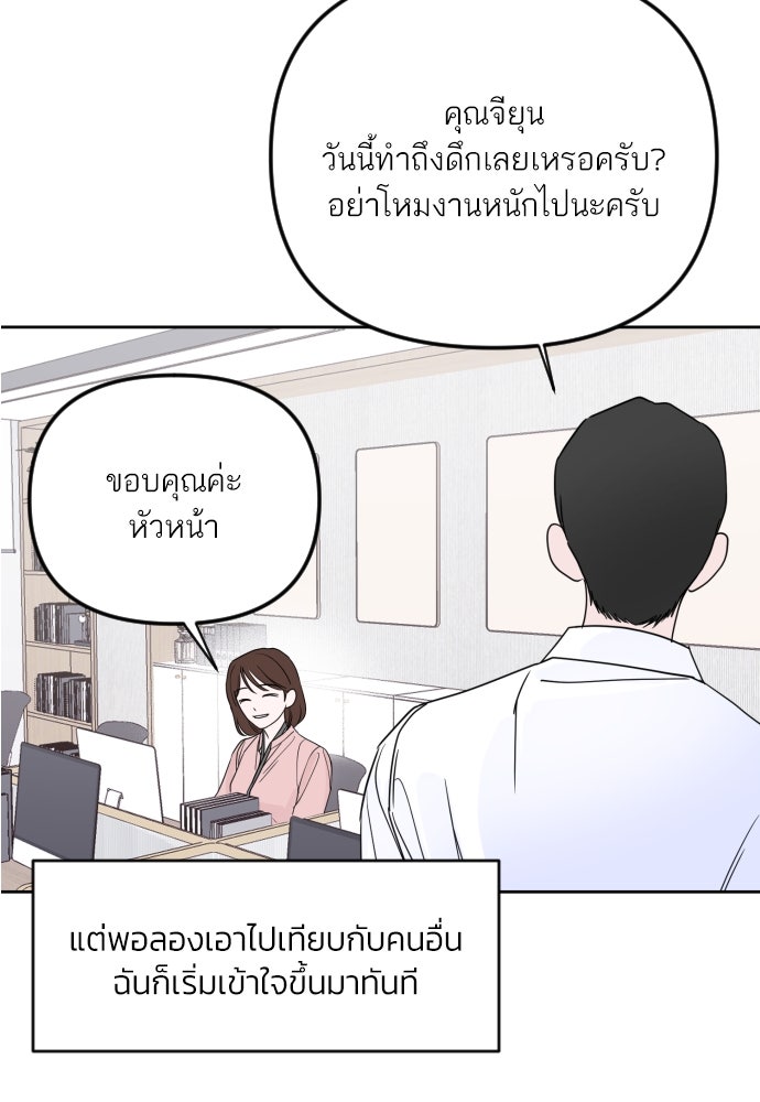 เจอกี่ครั้งก็ยังรัก - หน้า 24