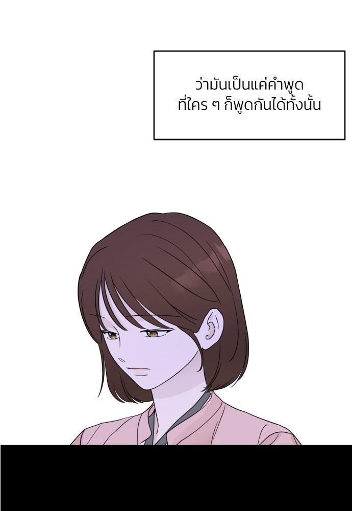 เจอกี่ครั้งก็ยังรัก - หน้า 25