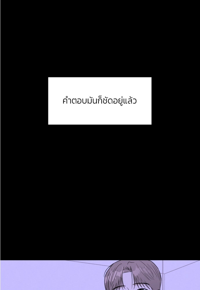 เจอกี่ครั้งก็ยังรัก - หน้า 26