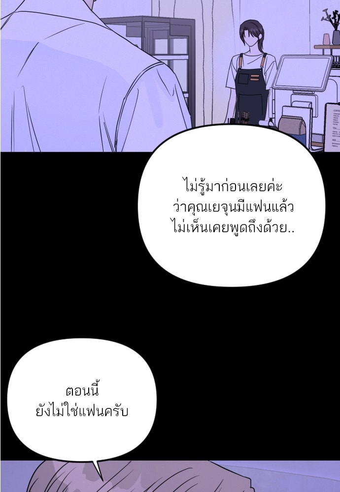 เจอกี่ครั้งก็ยังรัก - หน้า 28
