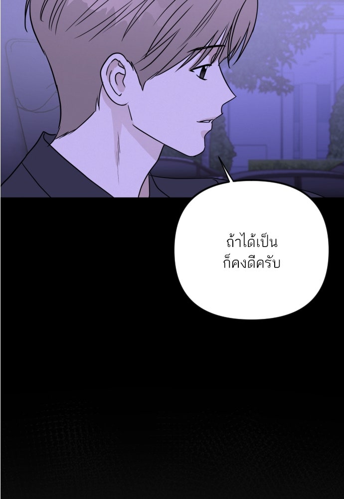 เจอกี่ครั้งก็ยังรัก - หน้า 29