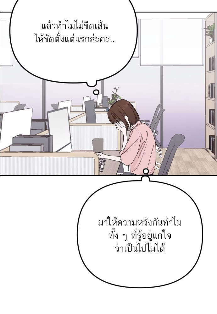 เจอกี่ครั้งก็ยังรัก - หน้า 32