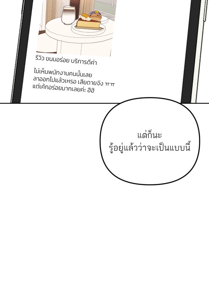 เจอกี่ครั้งก็ยังรัก - หน้า 38