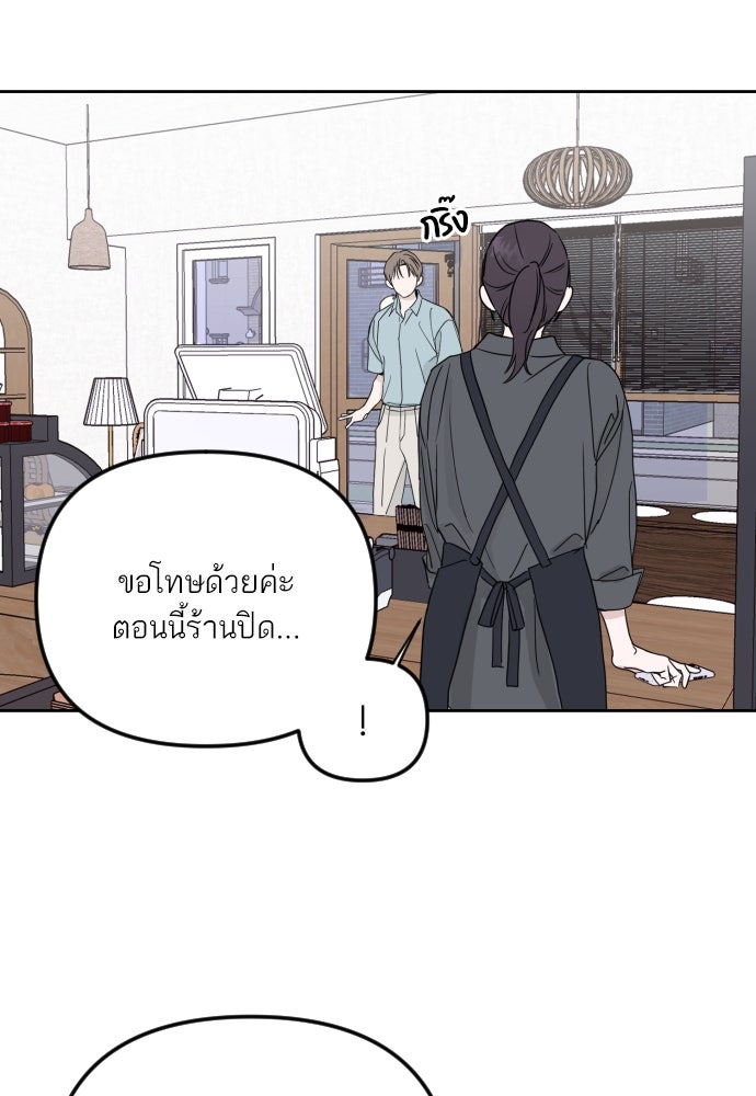 เจอกี่ครั้งก็ยังรัก - หน้า 39