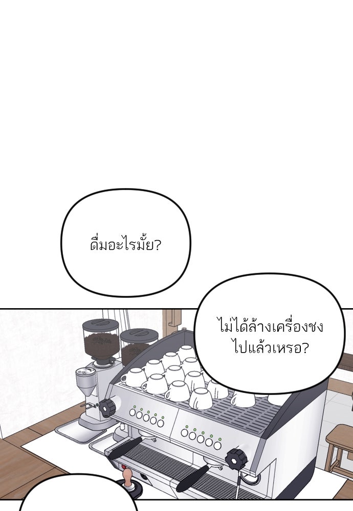 เจอกี่ครั้งก็ยังรัก - หน้า 41