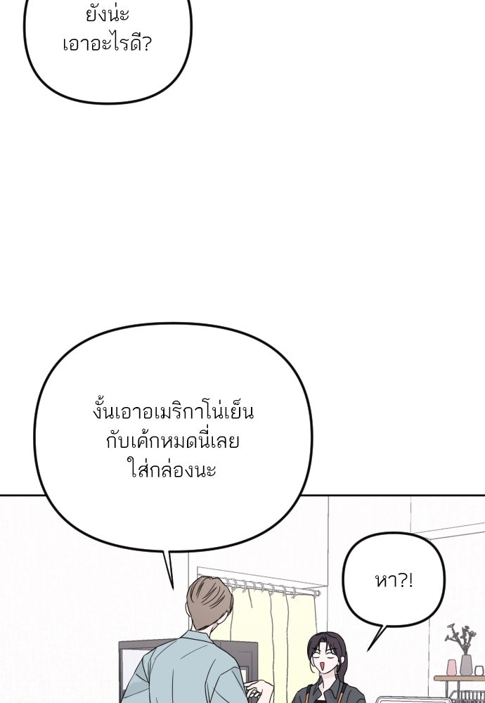 เจอกี่ครั้งก็ยังรัก - หน้า 42