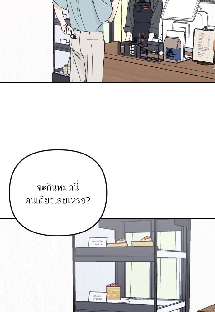 เจอกี่ครั้งก็ยังรัก - หน้า 43