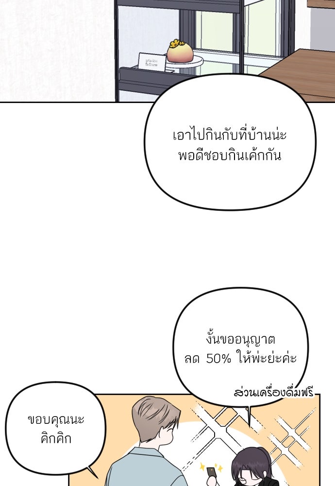 เจอกี่ครั้งก็ยังรัก - หน้า 44