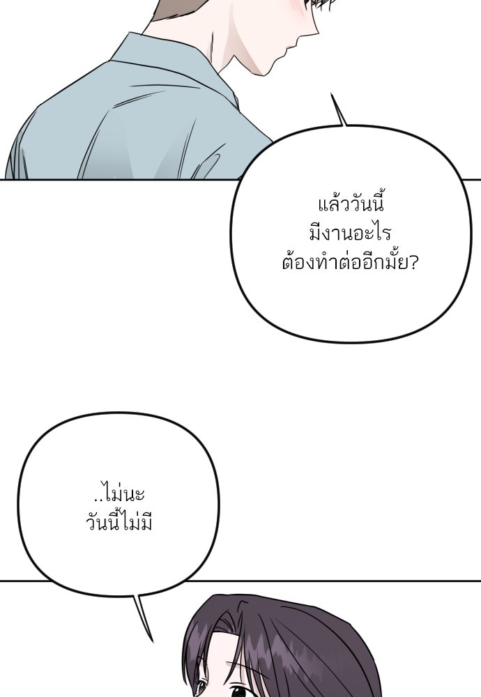 เจอกี่ครั้งก็ยังรัก - หน้า 46