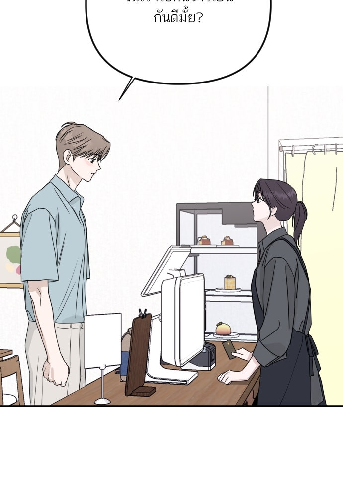 เจอกี่ครั้งก็ยังรัก - หน้า 48