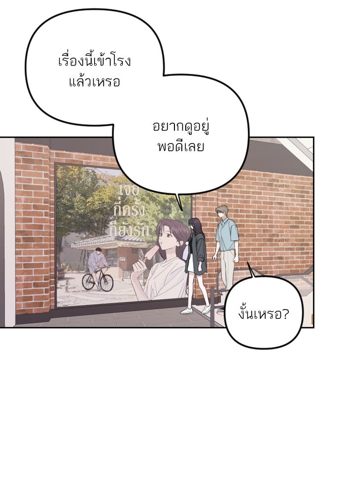 เจอกี่ครั้งก็ยังรัก - หน้า 51