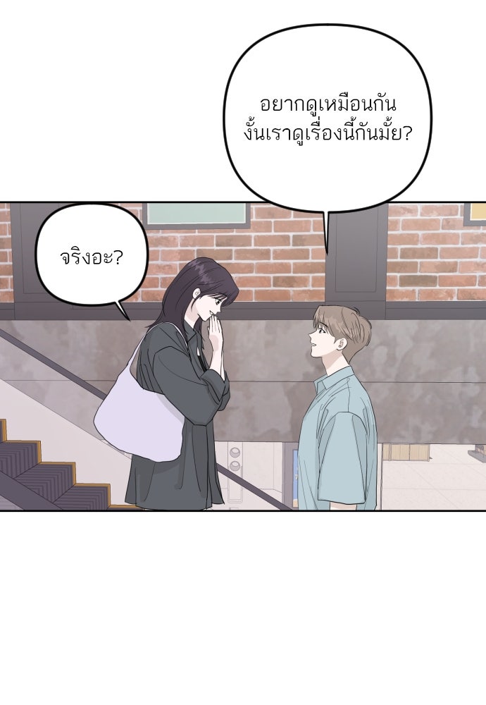 เจอกี่ครั้งก็ยังรัก - หน้า 52