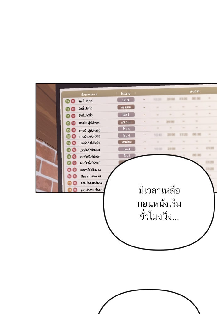 เจอกี่ครั้งก็ยังรัก - หน้า 53